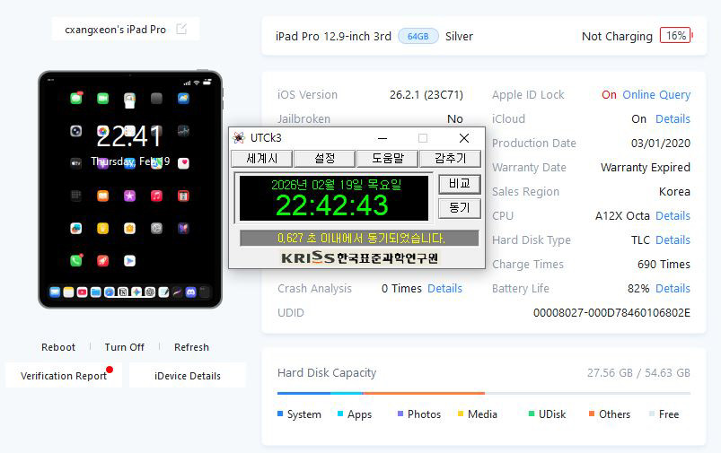맥북프로 M4+ 아이패드 프로 12.9 <-> 서피스프로11 루나레이크 u7 교환 이미지