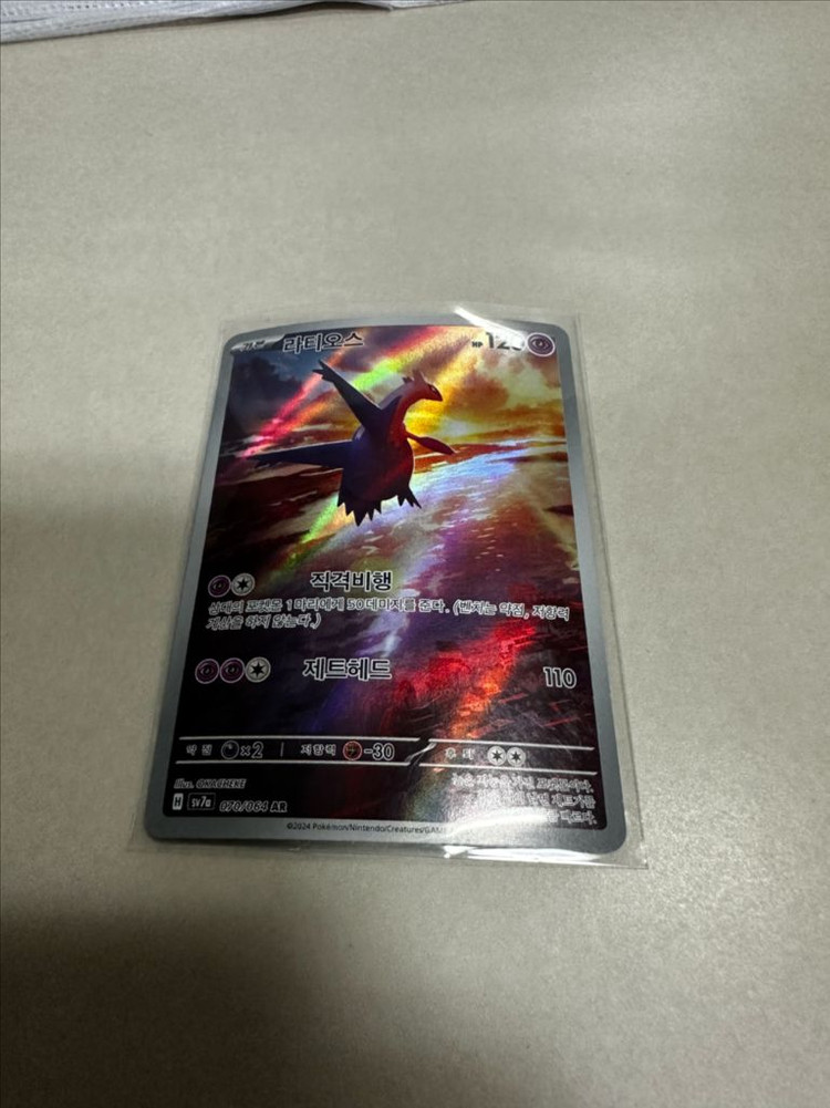 포켓몬 카드 AR 14장 일괄 판매 (라티오스, 이벨타르 등 포함)--1