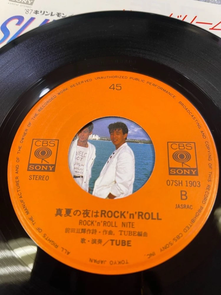Tube / Summer Dream 7인치 싱글 이미지