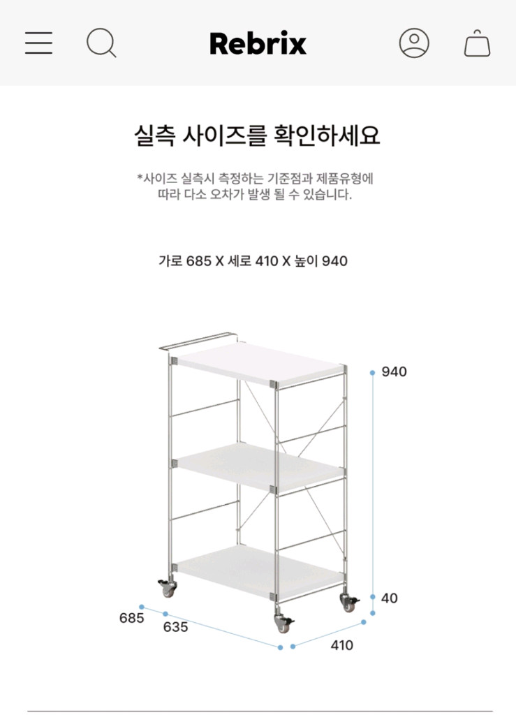 트롤리 3단 이동식 선반 새상품 이미지