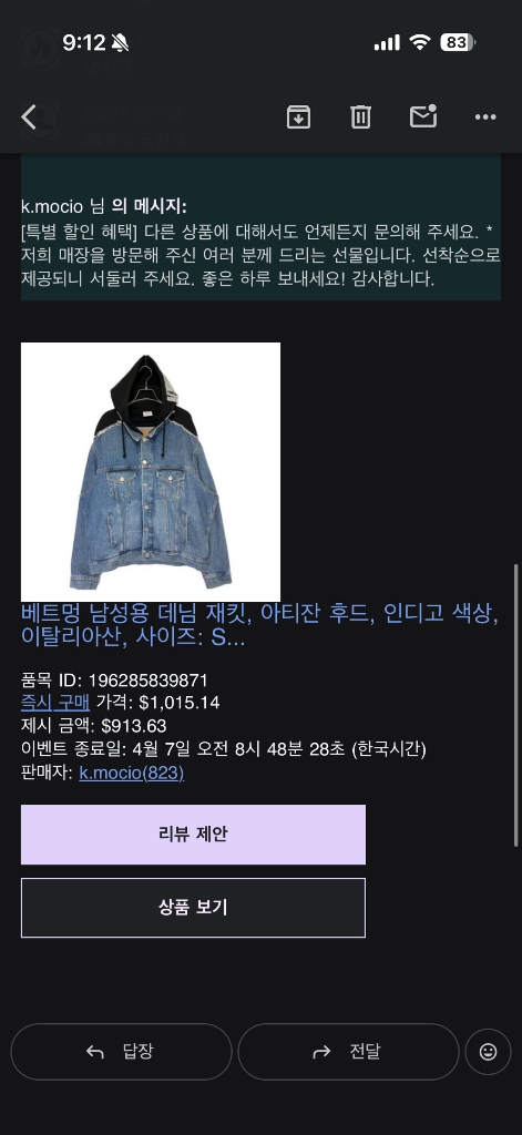 Vetments 베트멍 데님 후드 자켓 이미지