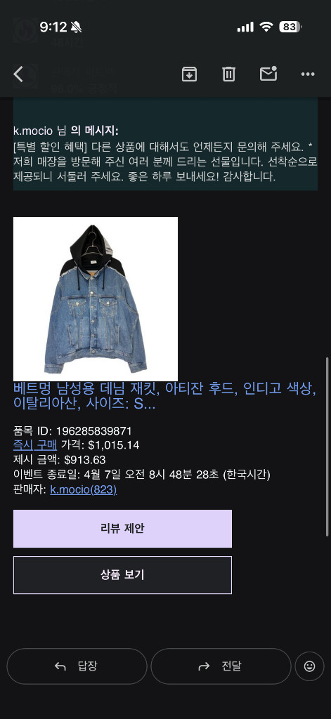 Vetments 베트멍 데님 후드 자켓 이미지