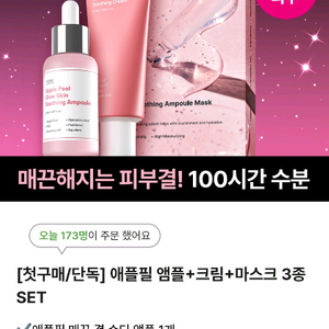 성분에디터 애플필 앰플+크림+마스크 3종 세트