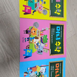 머니수학 1·2·3과정 문제집 세트 (새상품)