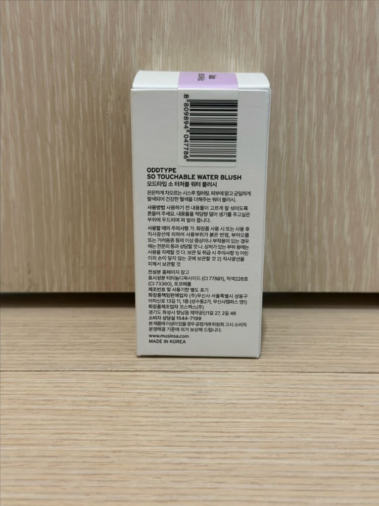 새상품) 오드타입 워터 블러시 693 오아시스--1