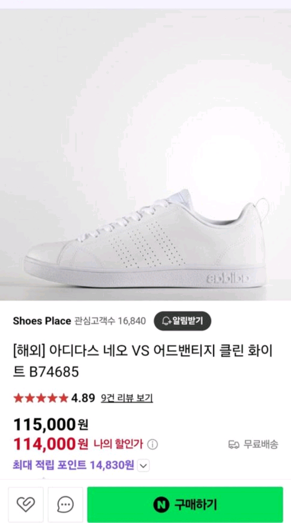 아디다스 네오 어드벤티지 클린 레더 화이트 스니커즈--9