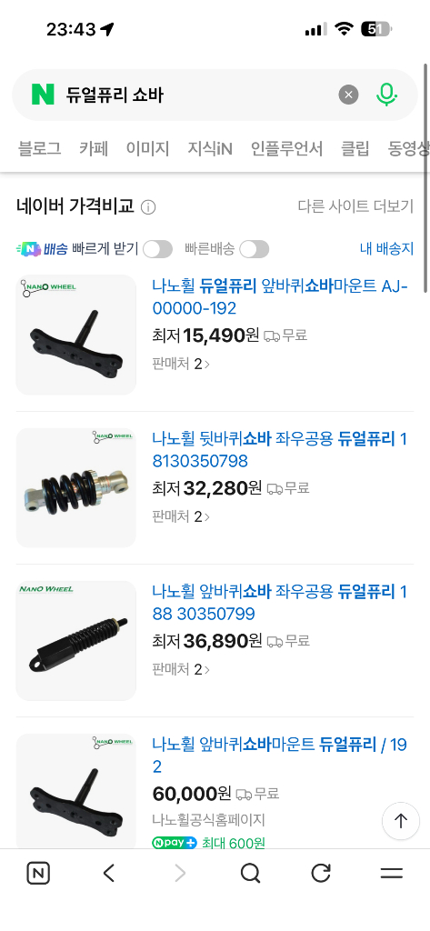 나노휠 듀얼퓨리 60v21ah--4