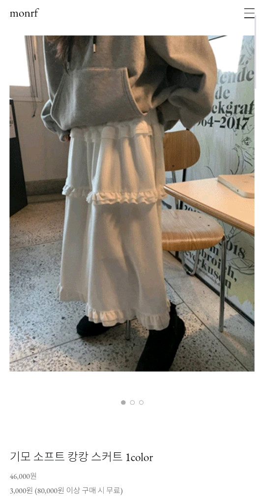 모너프 치마--1