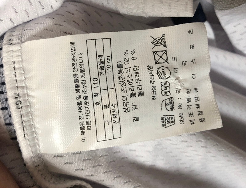 코오롱스포츠 대한민국 양궁국가대표 선수지급 시합용셔츠 110 김우진 이미지