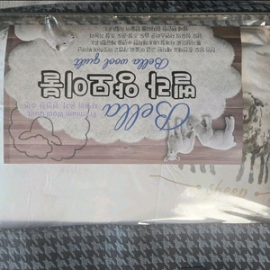 양털 이불