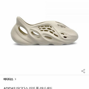 아디다스 이지폼 러너 샌드 화이트 이미지