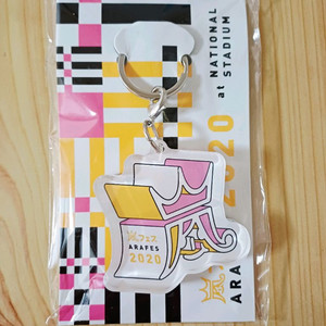 아라시 아라페스 2020공연 공식 키링 판매합니다 이미지