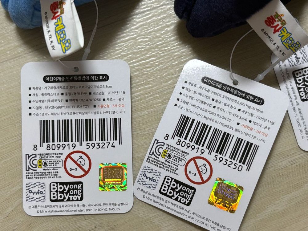 개구리중사케로로 꼬마 도로로, 타마마 고양이 키링인형 가방고리 이미지