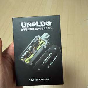 언플러그 일회용 ㅈㄷ