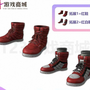 배그 스킨 빨간 운동화 코드 이미지