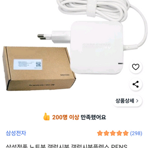 (네고환영) (새상품) 삼성 정품 C타입 노트북 충전기 65W