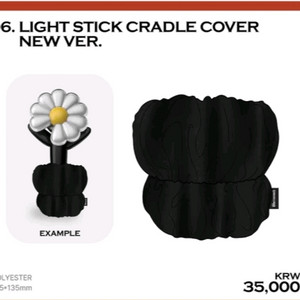 지드래곤 지디 응원봉 크래들 커버 블랙(새상품) 이미지