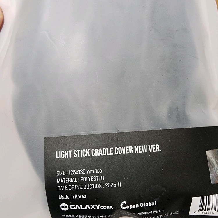 지드래곤 지디 응원봉 크래들 커버 블랙(새상품) 이미지