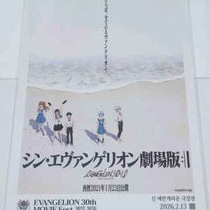 에반게리온 포스터