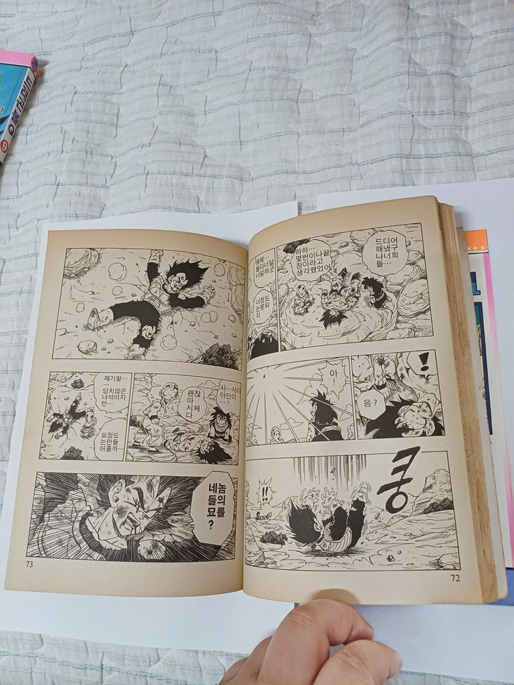 명지기획 드래곤볼 2부 큰책 버전, 드래곤볼Q 총 세권(드래곤볼Z ㅎㅈ판), 무술소년 금봉이(란마 ㅎㅈ판) 이미지