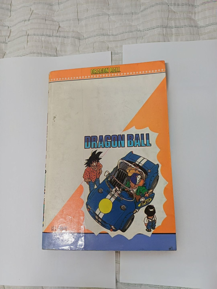 명지기획 드래곤볼 2부 큰책 버전, 드래곤볼Q 총 세권(드래곤볼Z ㅎㅈ판), 무술소년 금봉이(란마 ㅎㅈ판) 이미지
