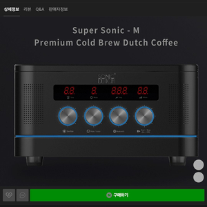 콜드브루 메이커 더치커피 슈퍼소닉 M (SDK-7409) 팝니다. 이미지