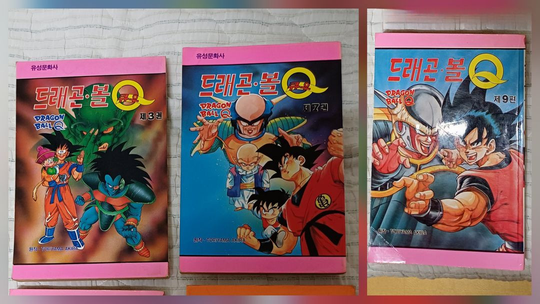 명지기획 드래곤볼 2부 큰책 버전, 드래곤볼Q 총 세권(드래곤볼Z ㅎㅈ판), 무술소년 금봉이(란마 ㅎㅈ판) 이미지