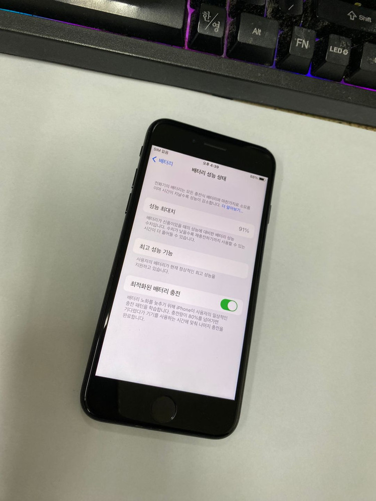 .아이폰 7 매트블랙 AA급 32GB 배터리91% 감성레트로 인스타 카메라폰 사진폰 209606 이미지