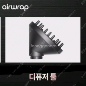 [박스미개봉 정품]다이슨 에어랩 디퓨져 새상품입니다.