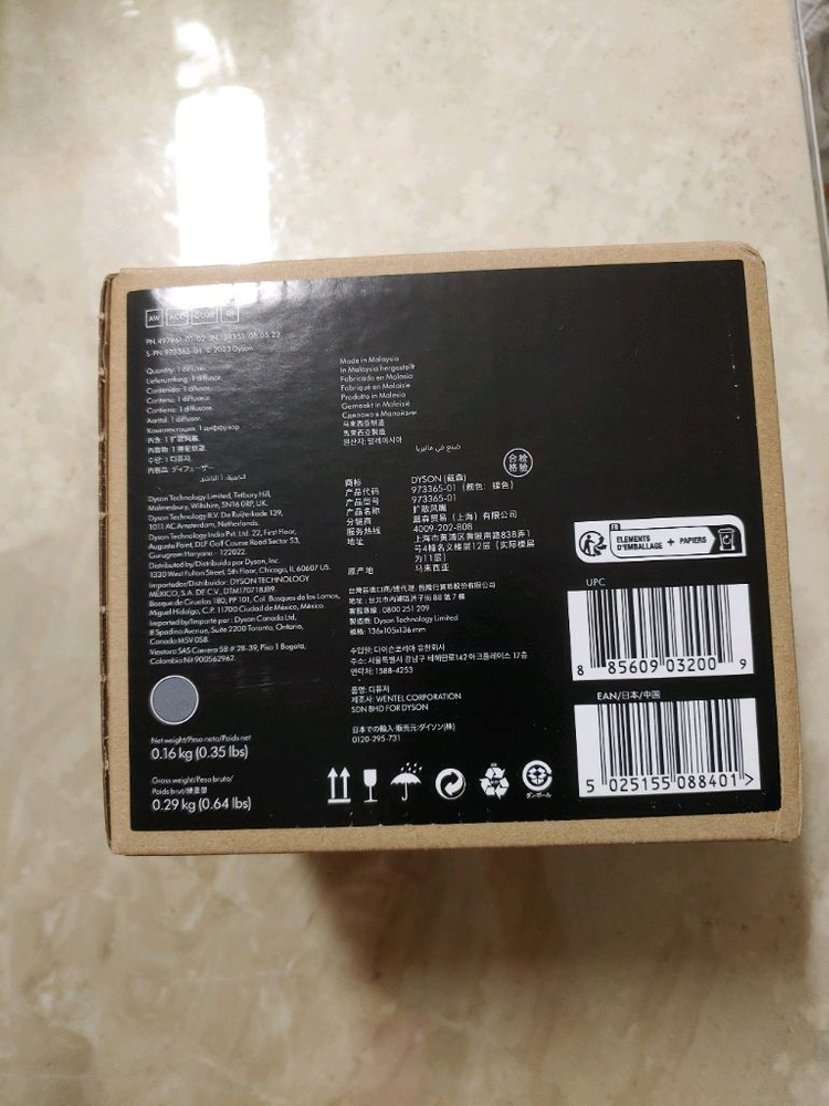 [박스미개봉 정품]다이슨 에어랩 디퓨져 새상품입니다.--2