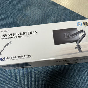 카멜마운트 고든 모니터암 (풀박스)