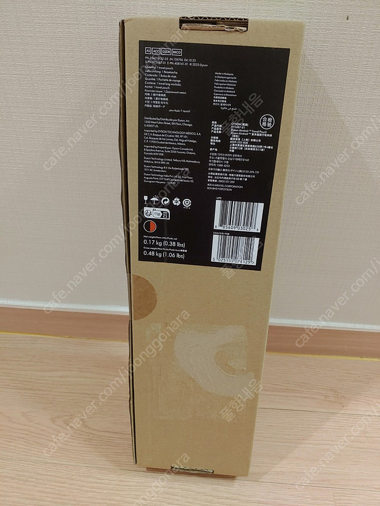 [박스미개봉 새상품] 다이슨 에어스트레이트 여행용 보관 파우치 정품입니다.--1