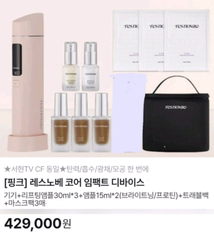 박스미개봉새상품]레스노베 코어 임팩트 디바이스 풀세트--1