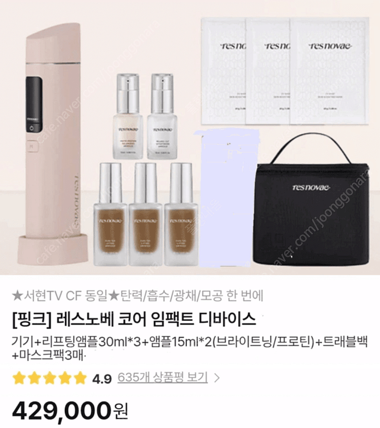 박스미개봉새상품]레스노베 코어 임팩트 디바이스 풀세트--8