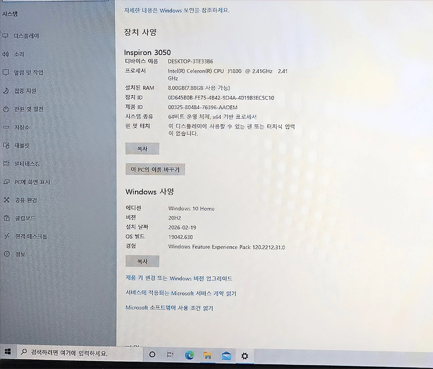 (중고) Dell Inspiron 3050 데스크톱 미니 PC 풀세트 이미지