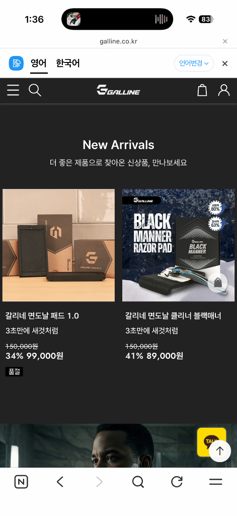 면도날 패드 면도 갈이 새상품 이미지