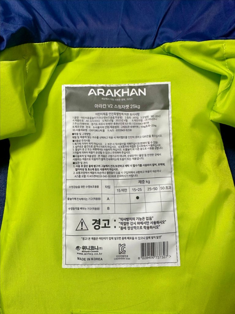 어린이 구명조끼--4