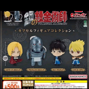 미개봉 4종 일괄 강철의연금술사 피규어 캡슐 가챠 컬렉션 머스탱 에드워드