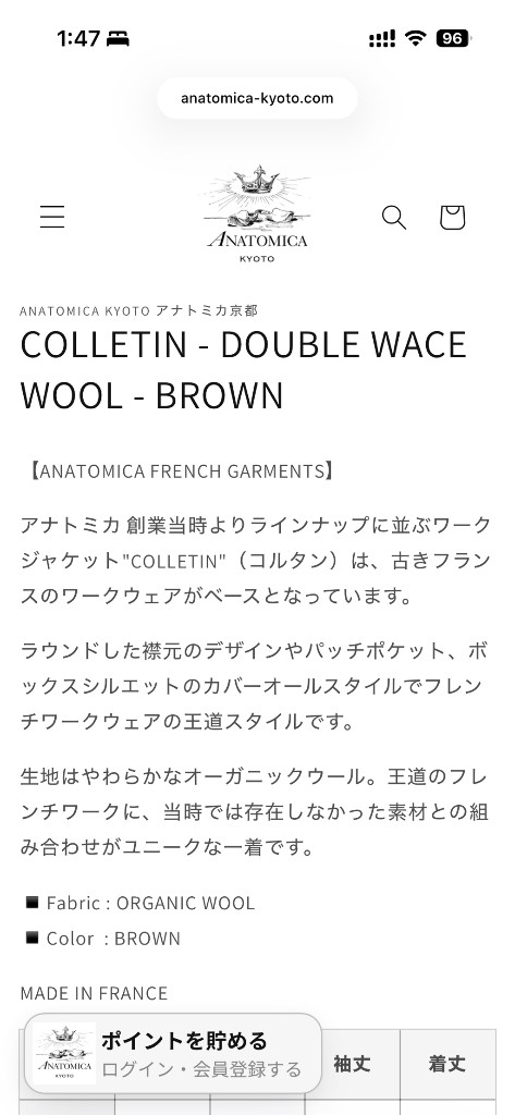 아나토미카 콜렌트 더블 웨이스 울자켓 브라운 이미지