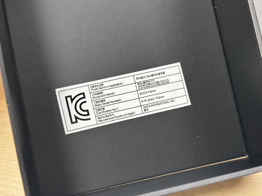 오닉스 팔마1 리더기 판매합니다--1