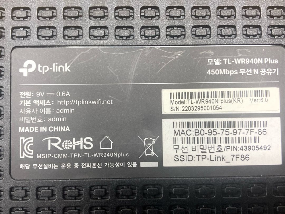(택포) tp-link 공유기 TL-WR940N Plus--2