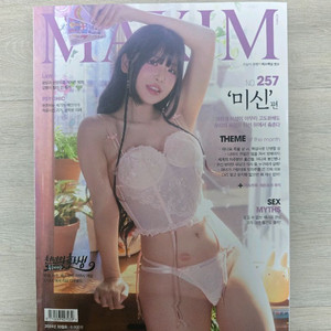 24년 10월호 B타입(미스맥심 연수)