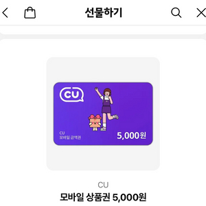 편의점 모바일상품권