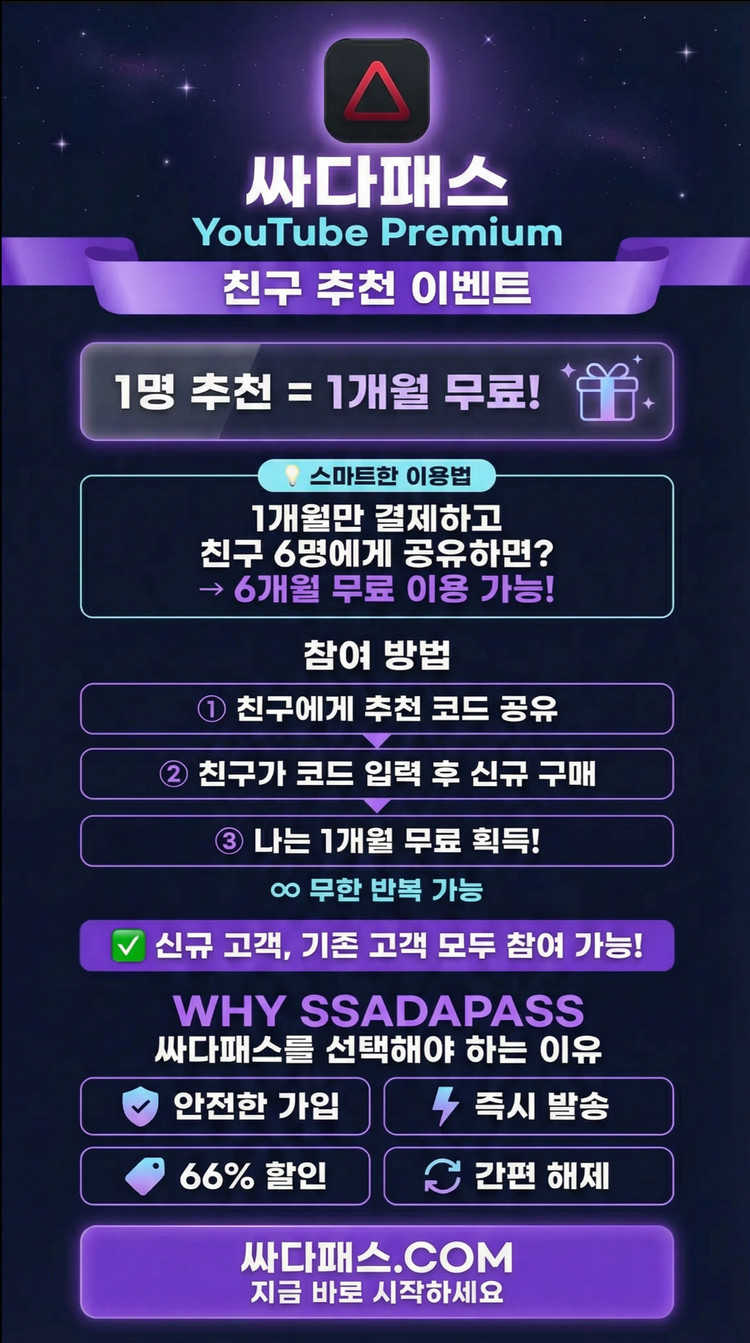 이거 알면 유튜브 프리미엄 돈 주고 안 삼--0