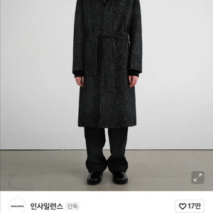 맥시 발마칸 로브 코트(인사일런스)