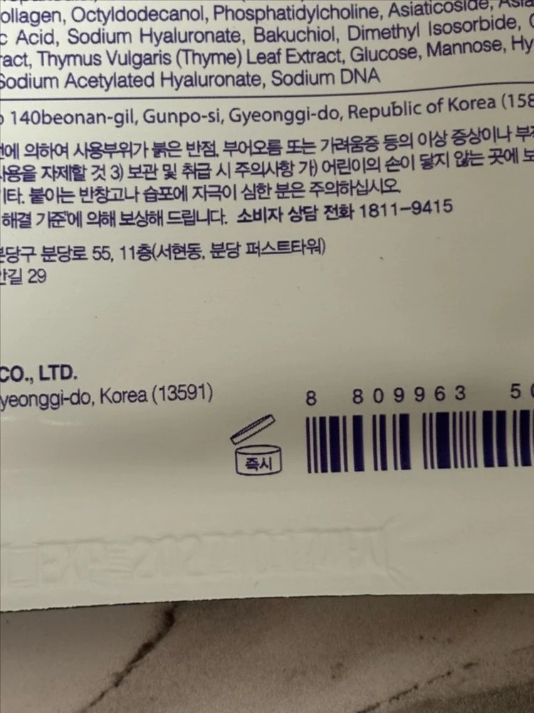 닥터지 레드 블레미쉬 쿨 콜라겐 탄력 마스크 (여러장있음) 이미지