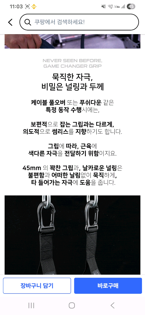제로투히어로 알루미늄 케이블 이지 그립 컬 바 62cm 이미지