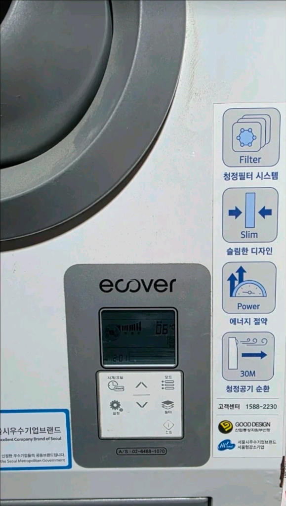 에코버 대용량 공기 청정기 살균기 Uni-Q100 모델--1