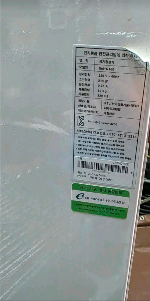 에코버 대용량 공기 청정기 살균기 Uni-Q100 모델--2