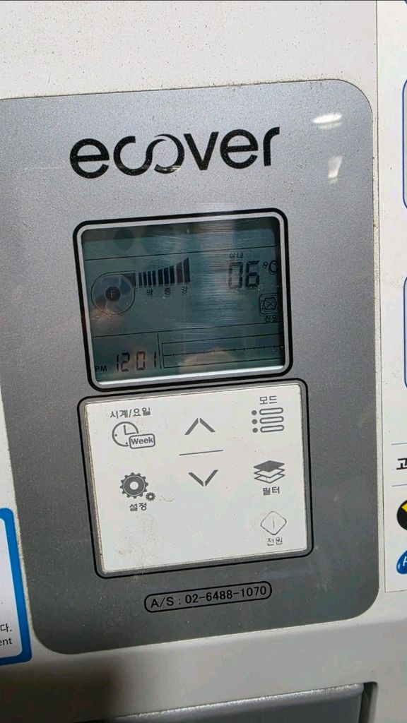 에코버 대용량 공기 청정기 살균기 Uni-Q100 모델--3